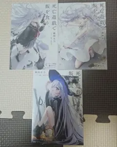 70%OFF/超希少】死亡遊戯で飯を食う。2巻 ゲーマーズ特典 アクスタ