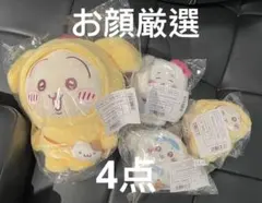 うさぎ ポムポムプリン　 マスコット ちいかわ サンリオ　ぬいぐるみ　4点セット