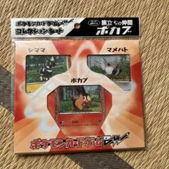 2026年最新】ポケモンカードゲームBW コレクションシート 旅立ちの仲間
