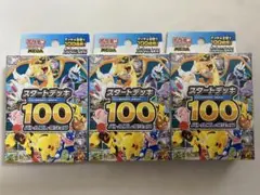 未開封】ポケモンカード スタートデッキ100 4個セット - メルカリ