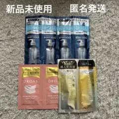 トラベルセット