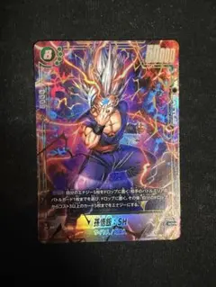 孫悟飯:少年期 FB01-140 シークレットパラレル PSA9 - メルカリ