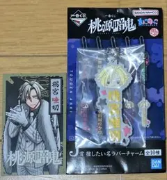桃宮唾切 くじ