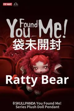 【オークション】You Found Me! Ratty Bear 正規品