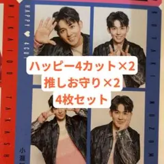 小瀧望 TV Fan + 月刊TVガイド 厚紙カード 4枚セット