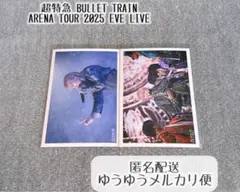 超特急 シューヤ 生写真 EVE LIVE 2枚