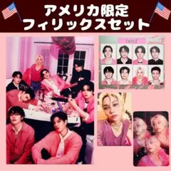 straykids DO IT アメリカ限定ポストカード付　フィリックスセット2