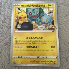ポケモンカード　ジャンボカード　ポケるんTVのピカチュウとなかまたち