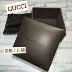 GUCCI　アクセサリー用空箱　ギフトボックス　布袋
