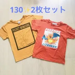 ポケットモンスター Tシャツ 130 半袖 2枚セット リザードン コライドン