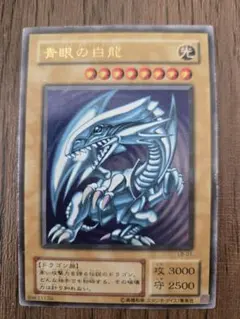 2025年最新】初期 ブルーアイズホワイトドラゴンの人気アイテム