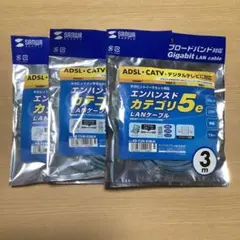 サンワサプライ LANケーブル カテゴ5e 3m 3本セット