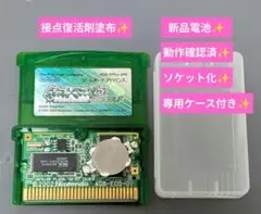 電池交換済み✨️ GBA ポケットモンスター エメラルド ゲームボーイアドバンス