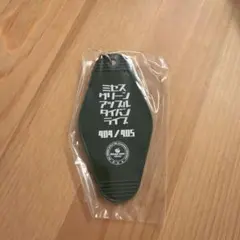 ミセスグリーンアップル 対バン キーホルダー スピードくじ - メルカリ