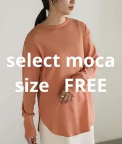 select moca サーマルラウンドヘムベーシックロングTシャツ