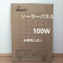 2026年最新】100 suaoki ソーラーパネルの人気アイテム - メルカリ