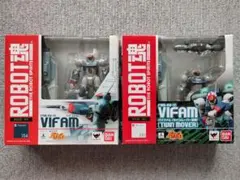 バンダイ ROBOT魂 バイファム＆ツインムーバ装備 2種セットのサムネイル