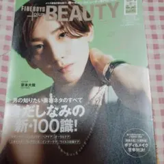 FINEBOYS+plus BEAUTY VOL.3　京本大我