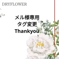 メル様専用2026❁No.021❁ドライフラワー❁ミニブーケ❁プレゼント❁