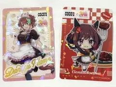 ウマ娘　ココス　第2弾クリアカード×2 ダンツフレーム　ジェンティルドンナ