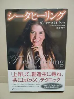 2025年最新】シータヒーリングの人気アイテム - メルカリ