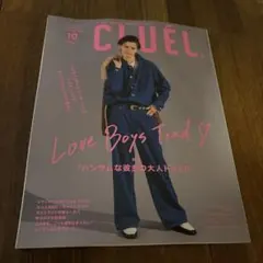 CLUEL 2026年10月号 ハンサムな彼女の大人トラッド