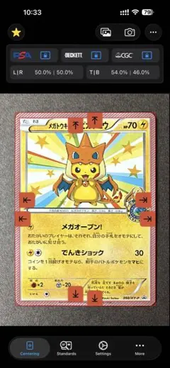 2026年最新】ポンチョを着たピカチュウ リザードン psa10の人気