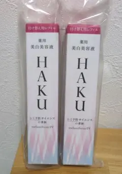 2026年最新】資生堂hakuメラノフォーカスの人気アイテム - メルカリ