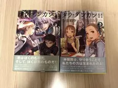 タラダンカン11 上下　セット