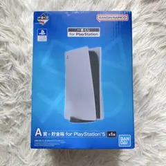 新品 貯金箱 for playstation5 A賞 一番くじ ps5 sony