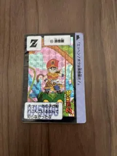 中古　ドラゴンボールZ カードダス　孫悟飯
