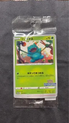 ポケモンカード イラストレーションコンテスト2022 未開封