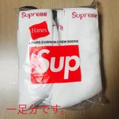 【新品未使用】Supreme Hanesクルーソックス 1足