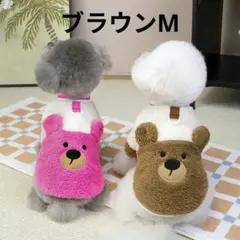 クマデザイン犬服 　茶色М