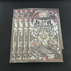 2026年最新】ジャオウガ 神アートの人気アイテム - メルカリ