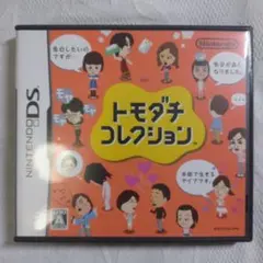 DSソフト　トモダチコレクション　動作確認済み