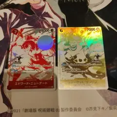 ワンピースカード エドワード・ニューゲート シャーロット・リンリン