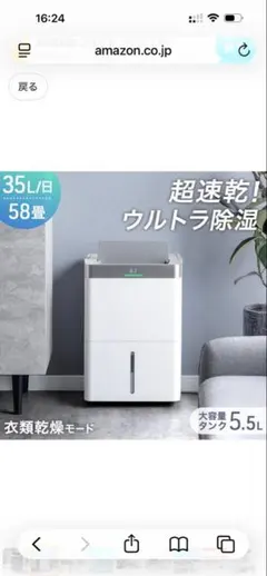 美品　タンスのゲン　除湿機 衣類乾燥 大容量 35L/日 58畳　コンプレッサーのサムネイル