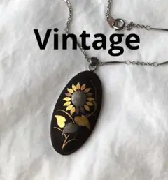 ビンテージ　金象嵌　ヒマワリ　シルバー　ネックレス　ダマスキナード