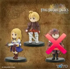 ファイナルファンタジータクティクス ミニチュアフィギュアコレクション ラムザ