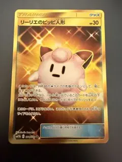 PSA9】リーリエのピッピ人形 UR ドリームリーグ - メルカリ