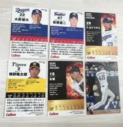【匿名配送】2023年 カルビープロ野球チップスカード