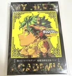 僕のヒーローアカデミア 連載完結記念缶バッジ ジャンプ 応募者全員サービス