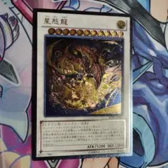 遊戯王 天魔神 ノーレラス レリーフ アルティメット - メルカリ