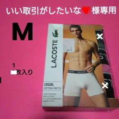 ラコステ LACOSTE ボクサーブリーフ ロング M 3枚入り