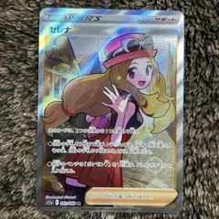 2026年最新】ポケカ セレナsrの人気アイテム - メルカリ
