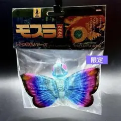 ブルマァク　モスラ　1992年　復刻 タグ付き　美品 ブルマァク モスラ 1992年 復刻 タグ付き 美品 - メルカリ