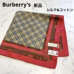 新品タグ付　バーバリースカーフ　ノバチェック　大判ハンカチ　シルク&コットン混