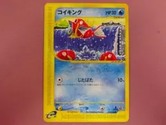 ポケモンカード コイキング eカード 1ED - メルカリ