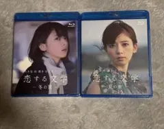 乃木坂46 橋本奈々未 【恋する文学】セット品 1つ未開封品 Amazon.co.jp: 【Amazon.co.jp限定】乃木坂46 橋本奈々未の